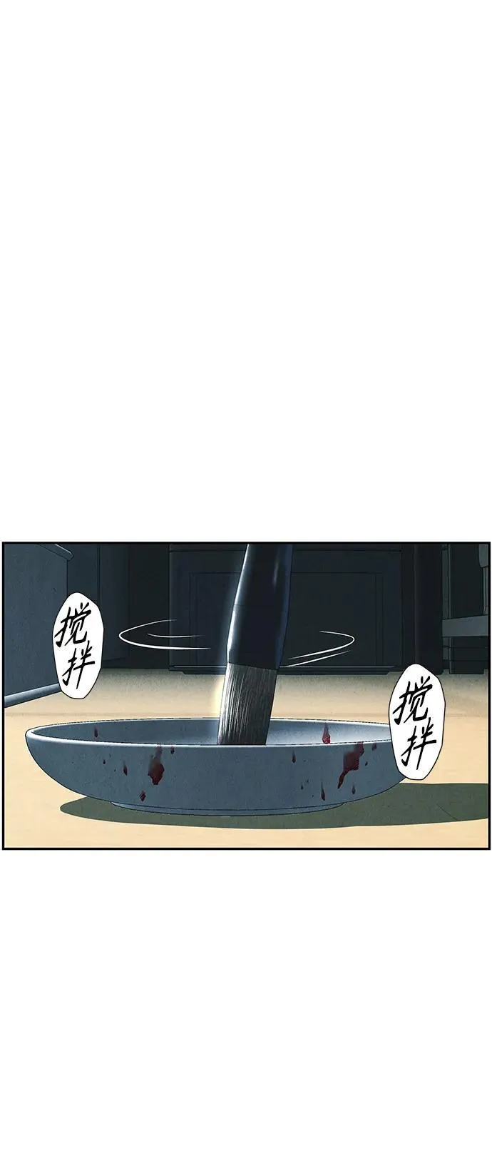 [第144话] 鬼家（7） 第52页