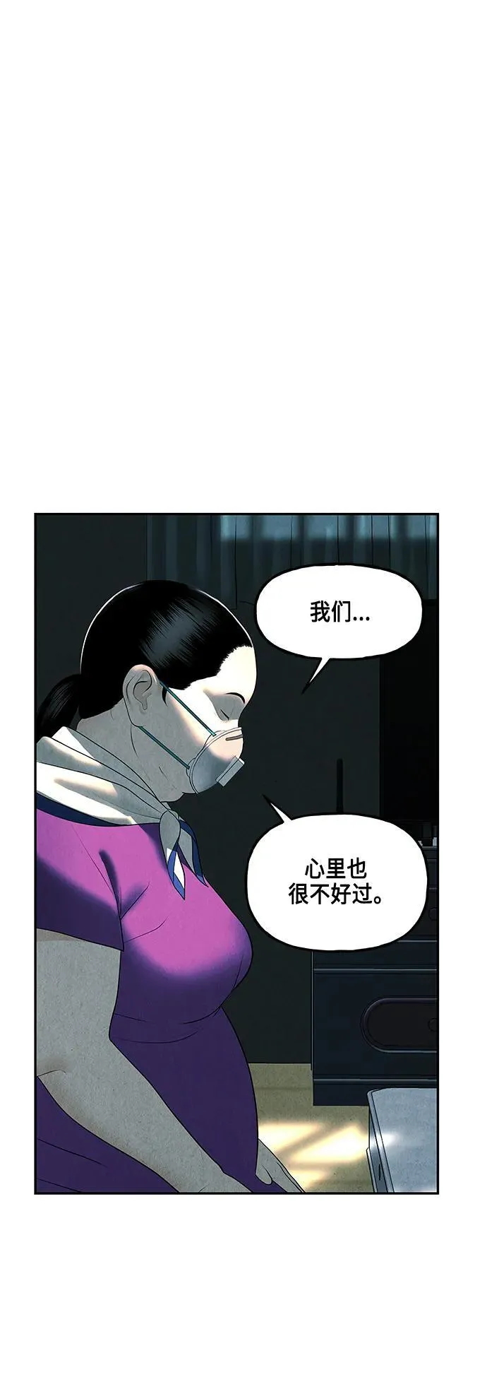 [第144话] 鬼家（7） 第55页