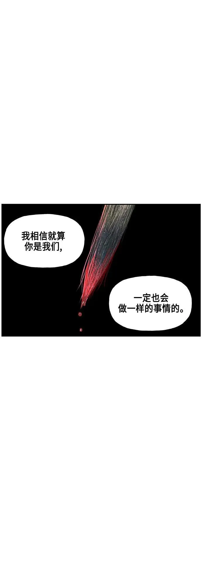 [第144话] 鬼家（7） 第56页