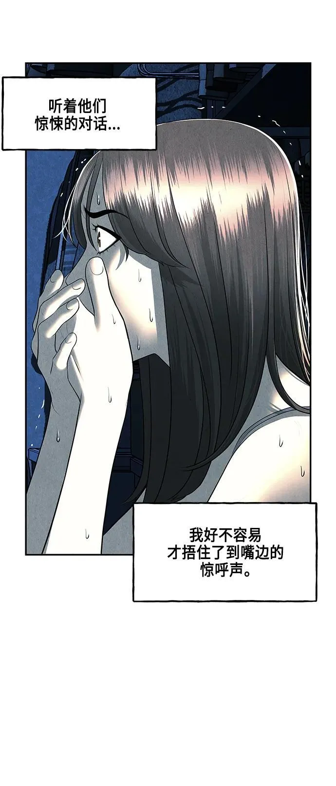 [第144话] 鬼家（7） 第59页