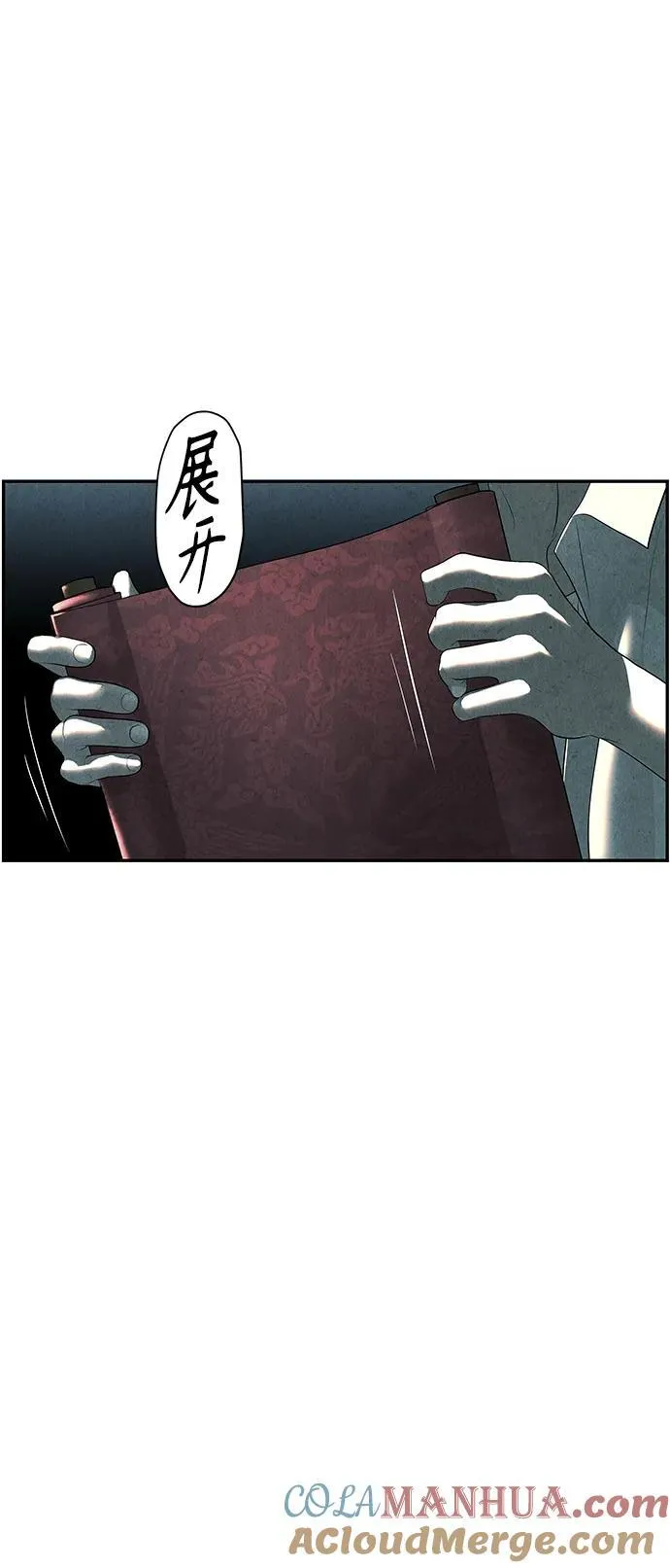 [第144话] 鬼家（7） 第61页