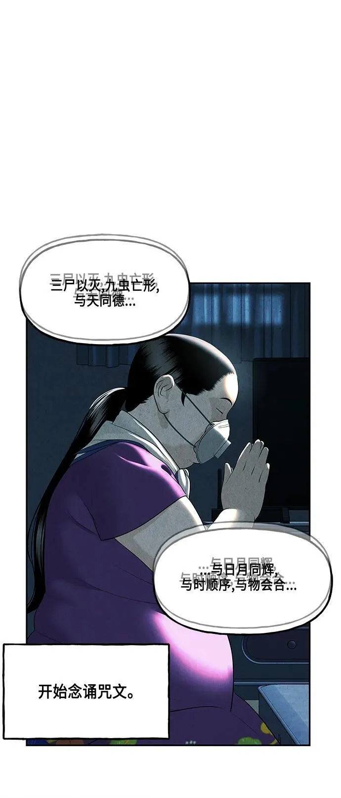 [第144话] 鬼家（7） 第63页