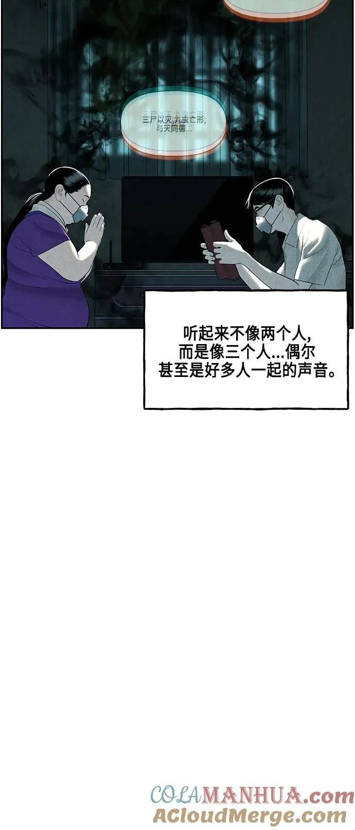 [第144话] 鬼家（7） 第65页