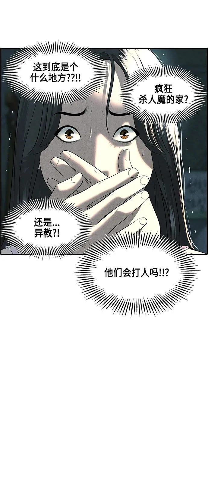 [第144话] 鬼家（7） 第66页