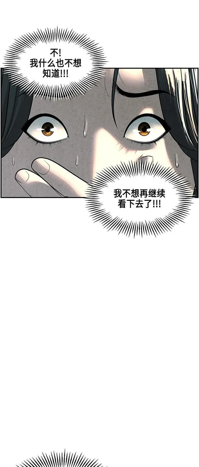 [第144话] 鬼家（7） 第67页