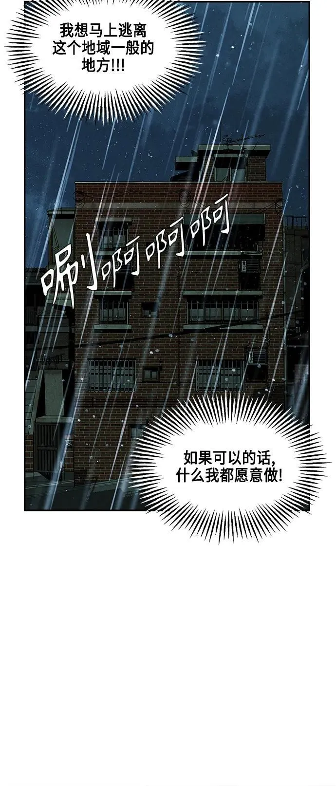 [第144话] 鬼家（7） 第68页