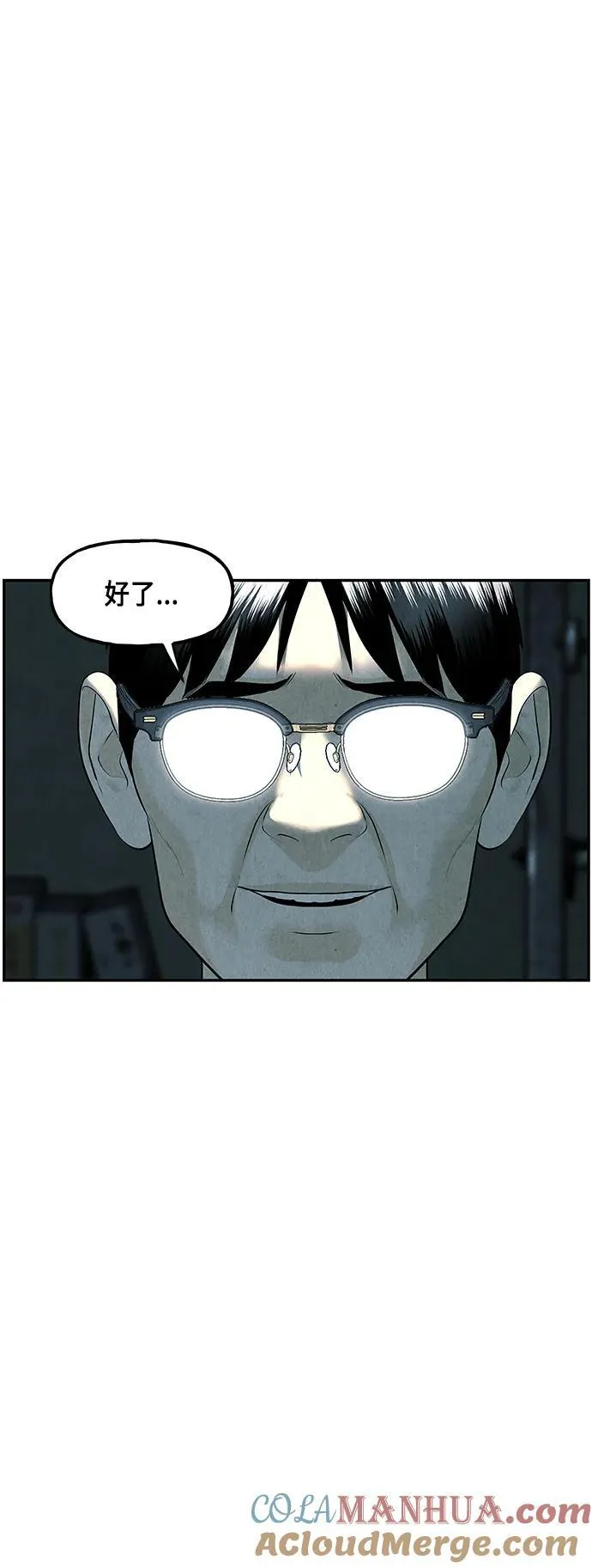 [第144话] 鬼家（7） 第69页