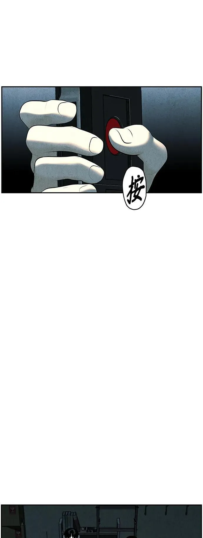 [第144话] 鬼家（7） 第71页
