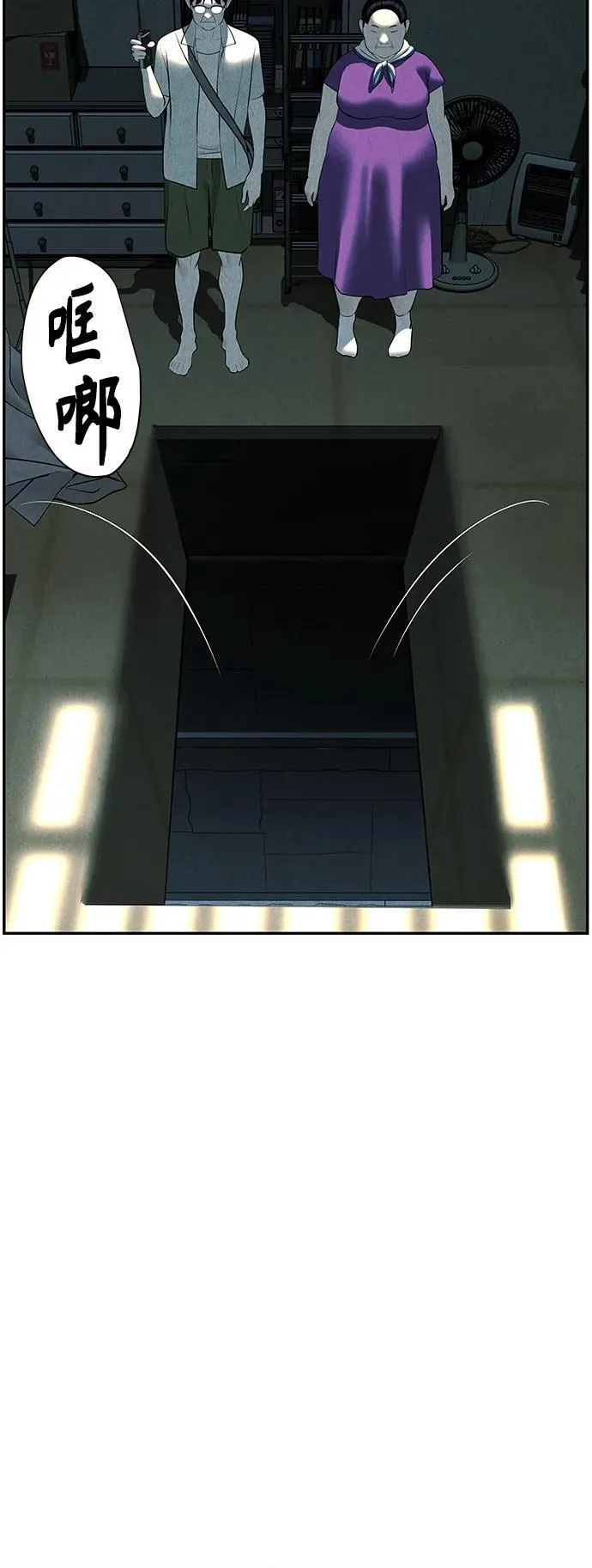 [第144话] 鬼家（7） 第72页