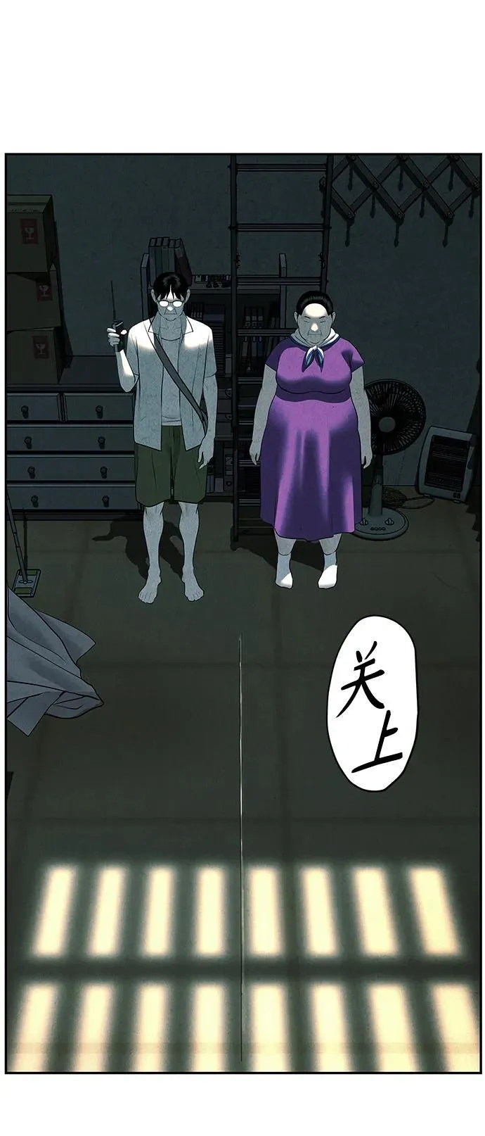 [第144话] 鬼家（7） 第74页