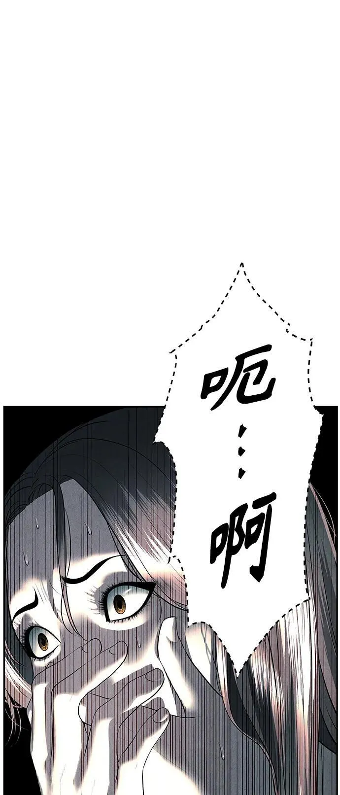 [第144话] 鬼家（7） 第75页