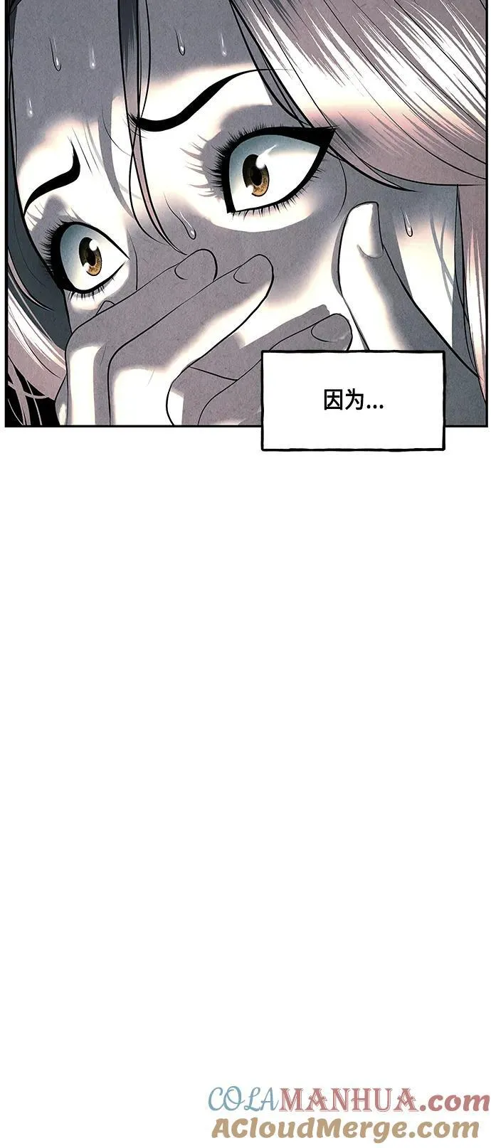 [第144话] 鬼家（7） 第77页