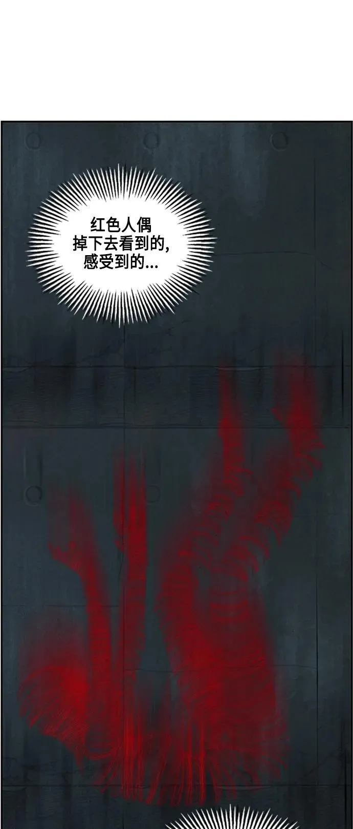 [第144话] 鬼家（7） 第78页
