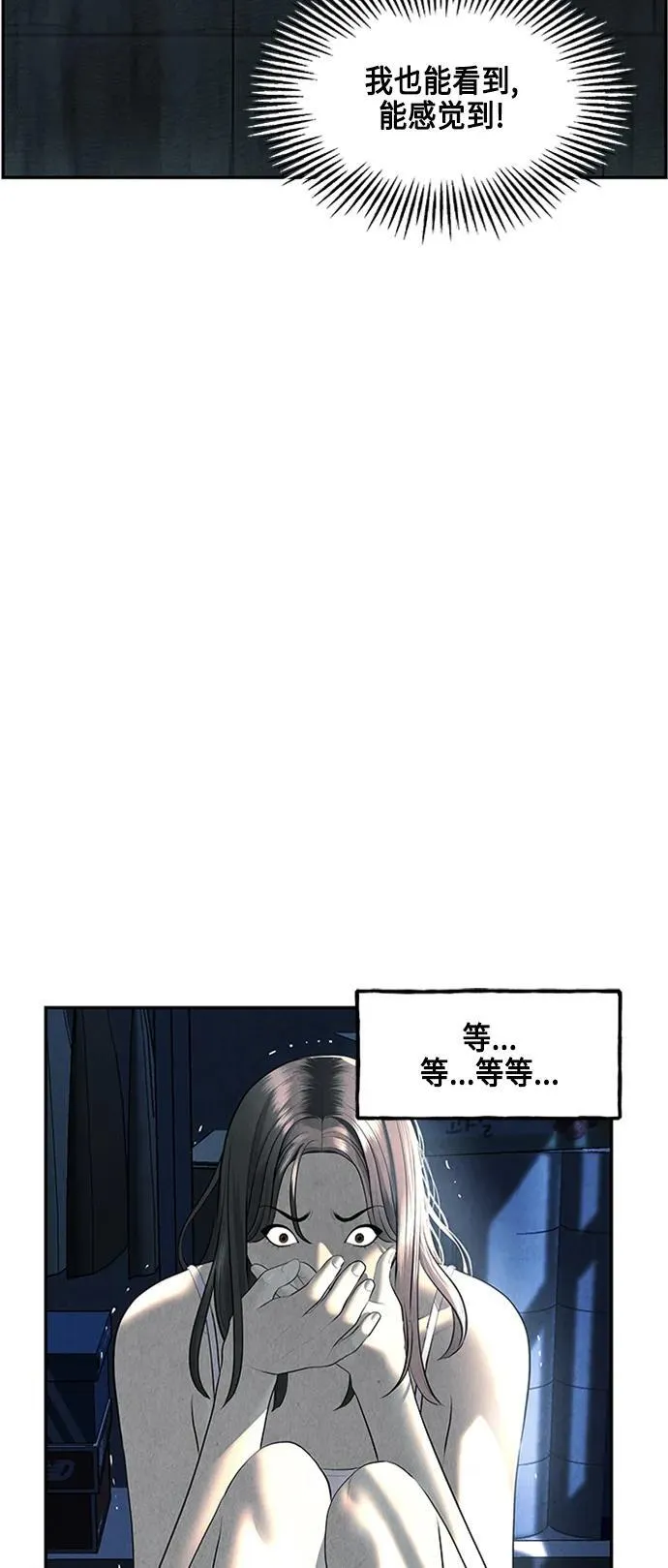 [第144话] 鬼家（7） 第79页