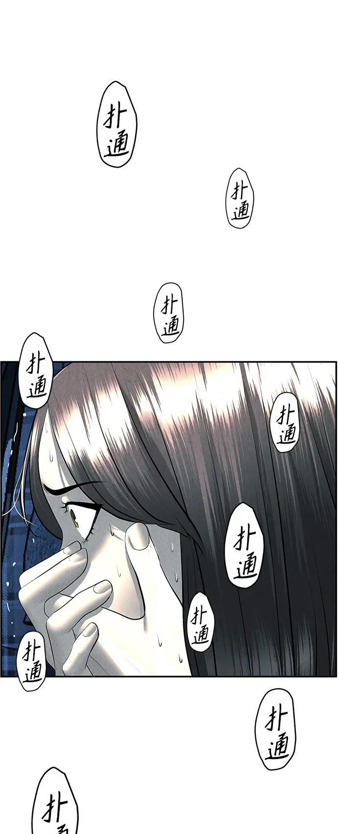[第144话] 鬼家（7） 第83页