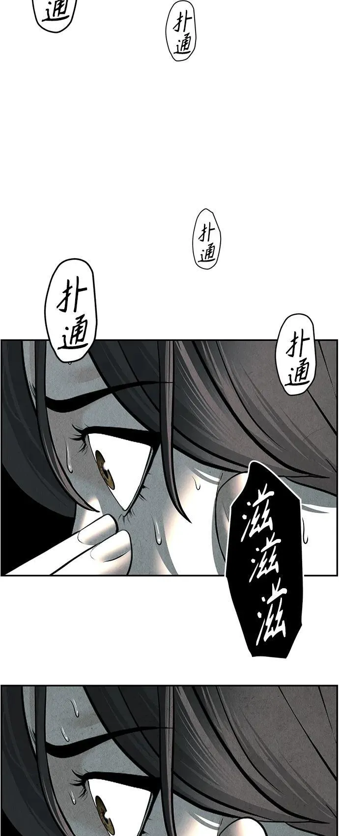[第144话] 鬼家（7） 第84页