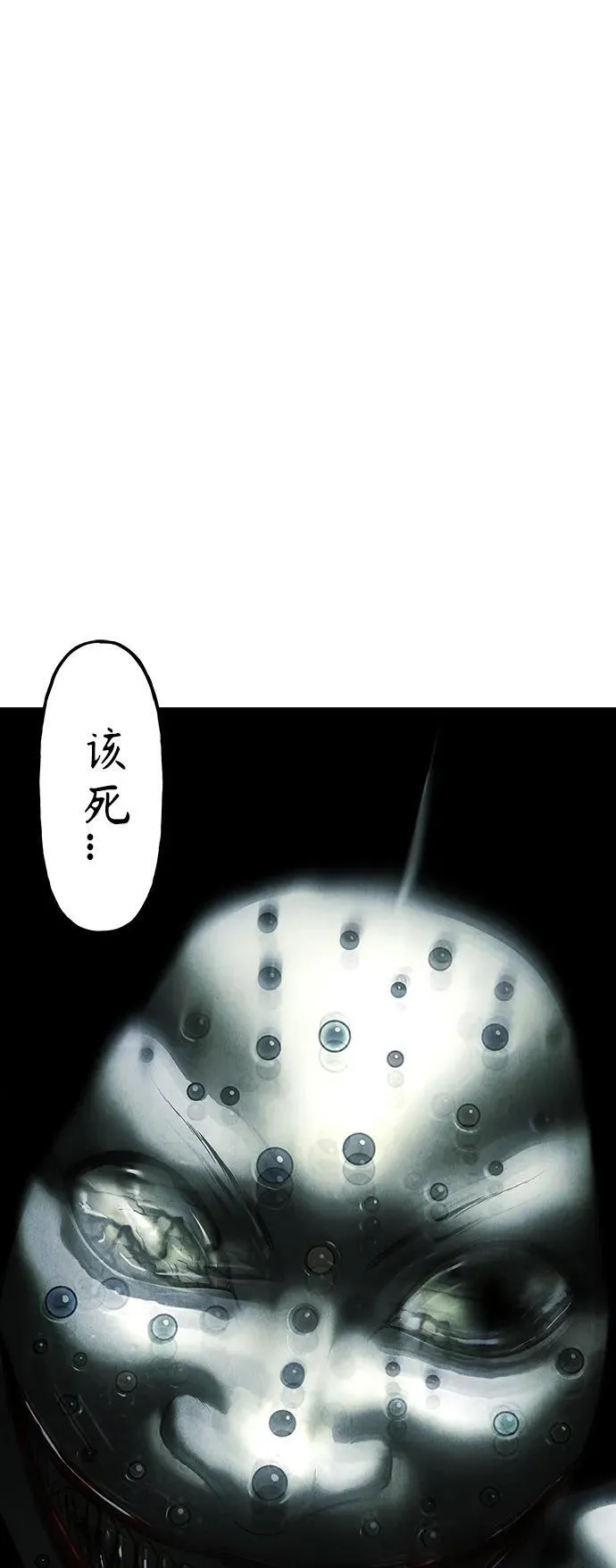 [第144话] 鬼家（7） 第94页