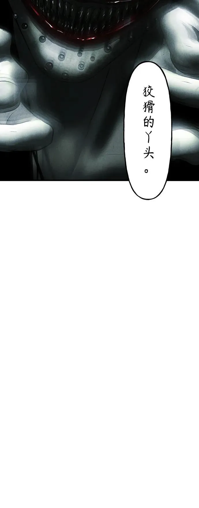[第144话] 鬼家（7） 第95页
