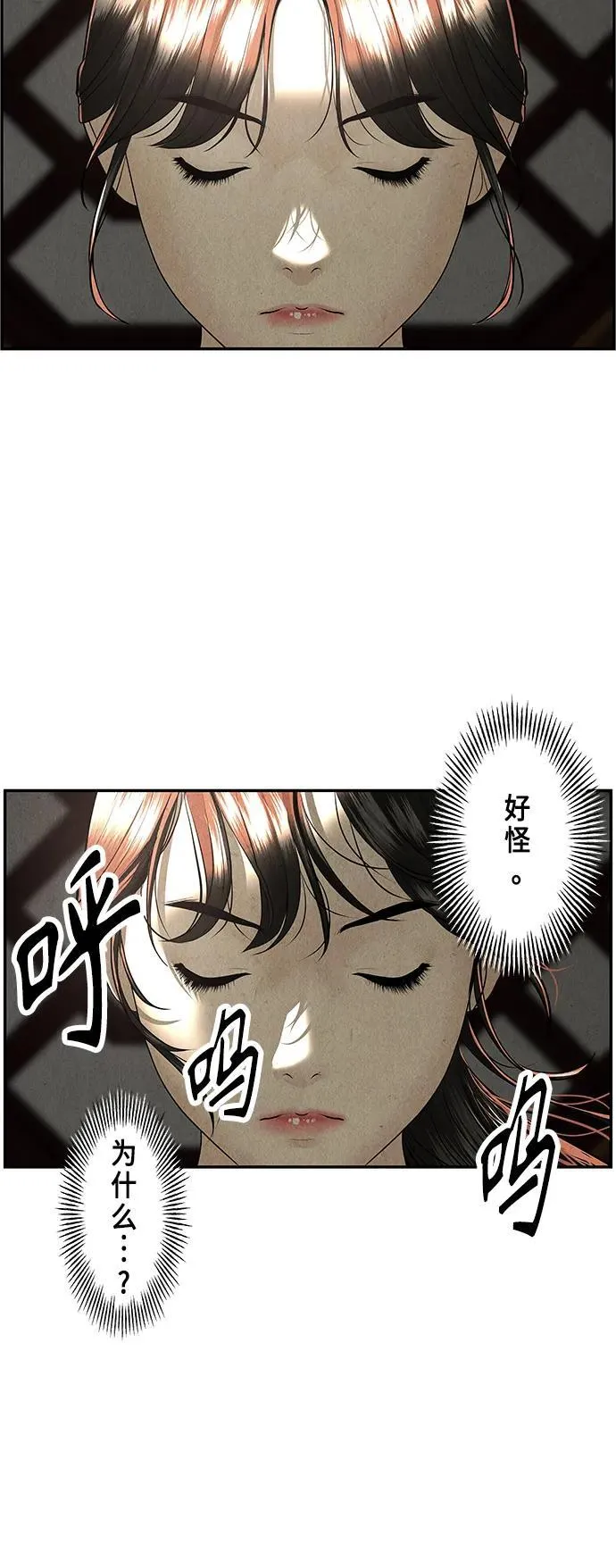 [第144话] 鬼家（7） 第98页