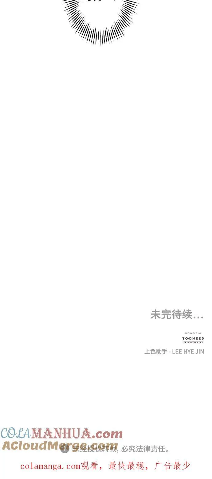 [第144话] 鬼家（7） 第101页