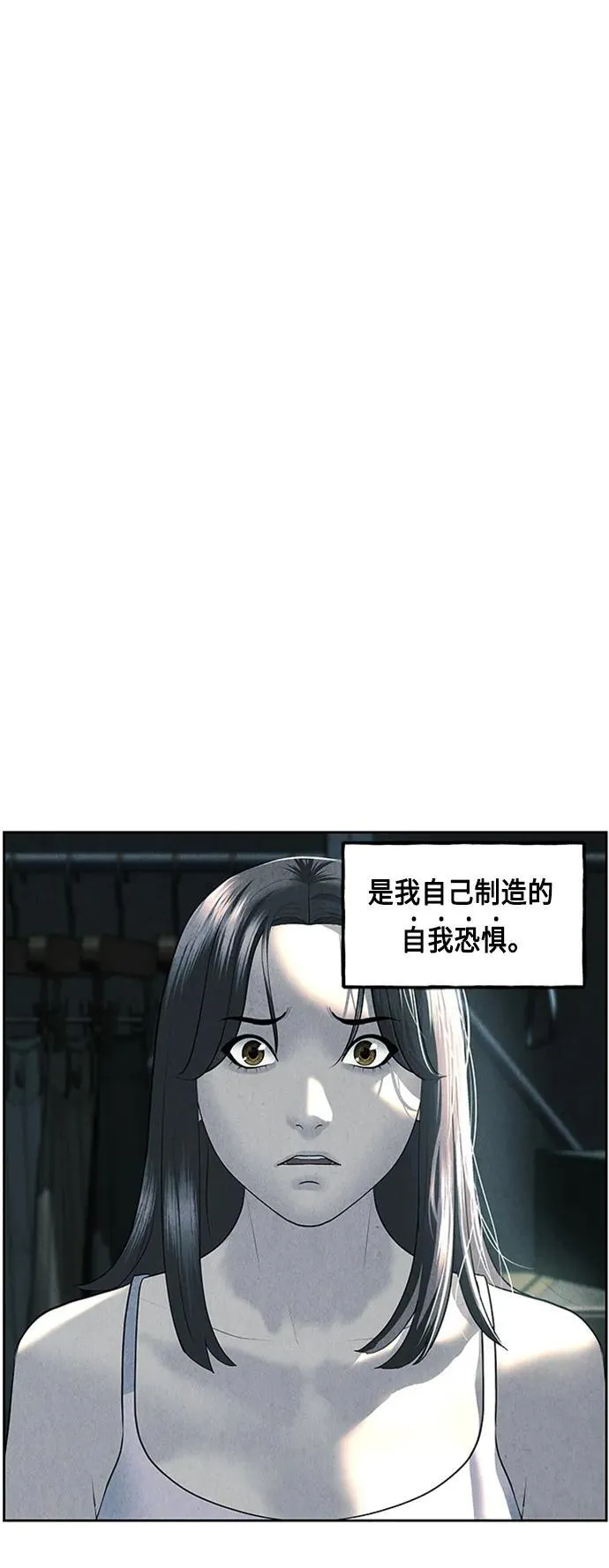 [第145话] 鬼家（8） 第3页