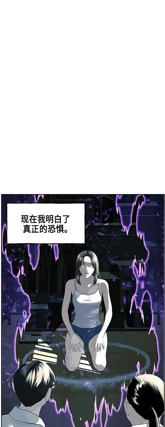 [第145话] 鬼家（8） 第4页