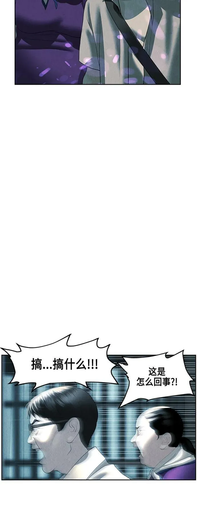 [第145话] 鬼家（8） 第6页