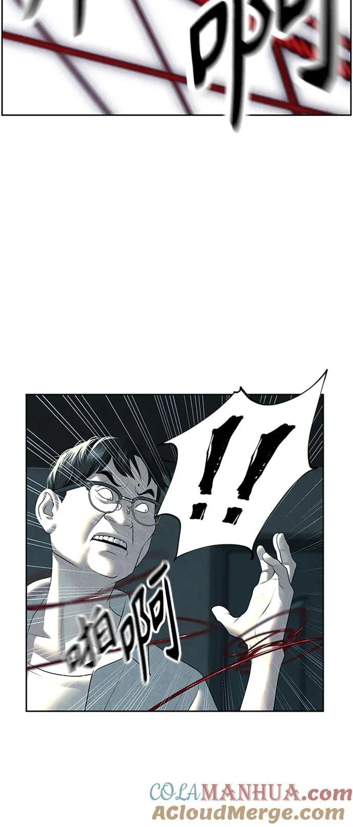 [第145话] 鬼家（8） 第9页