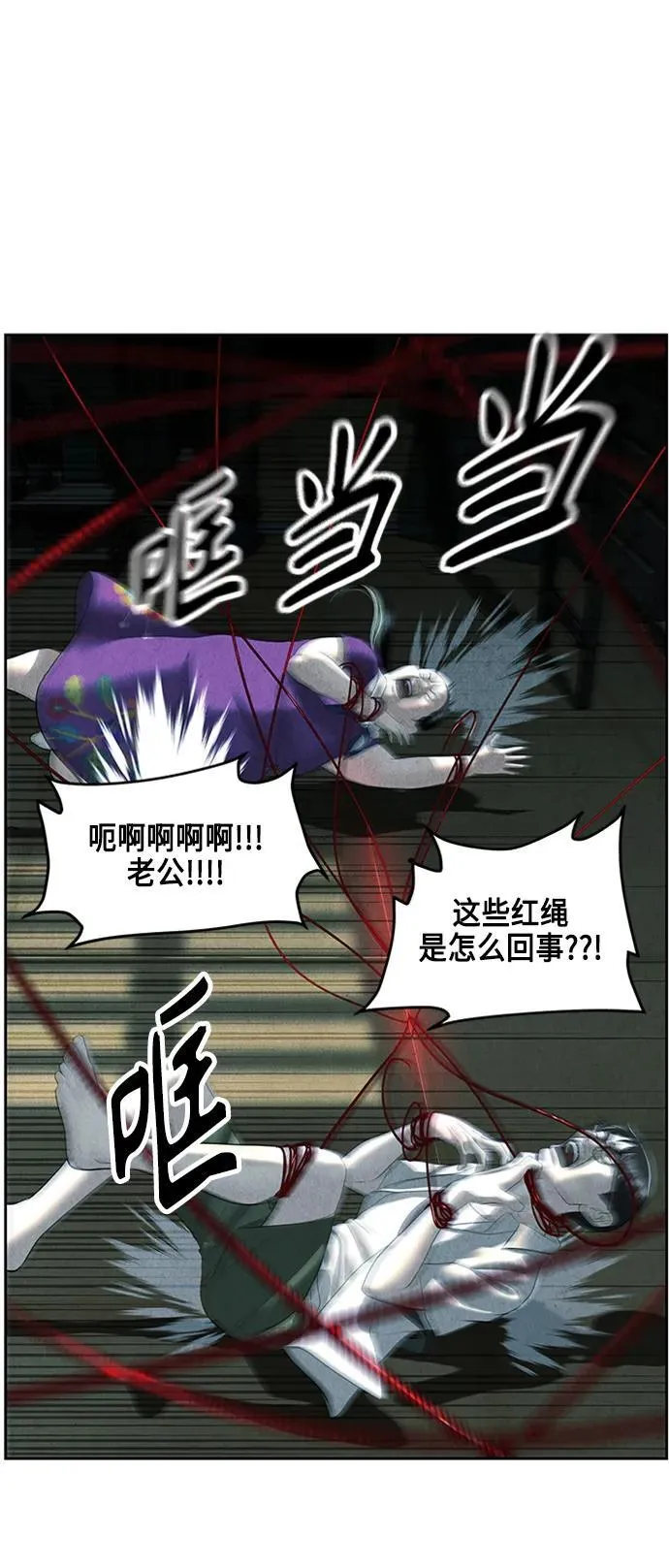 [第145话] 鬼家（8） 第11页