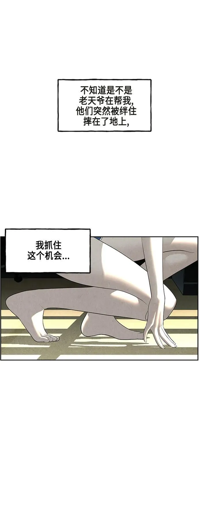 [第145话] 鬼家（8） 第12页