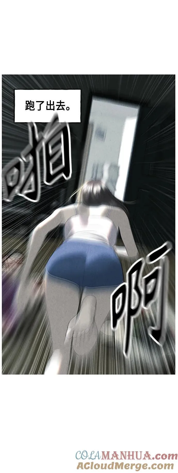 [第145话] 鬼家（8） 第13页