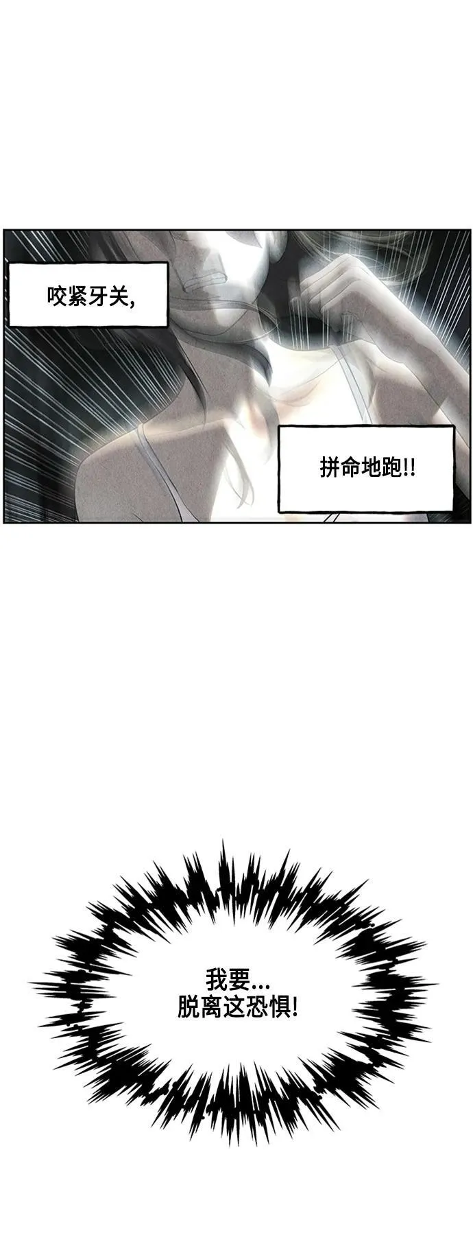 [第145话] 鬼家（8） 第14页