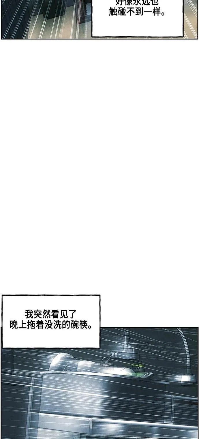 [第145话] 鬼家（8） 第19页