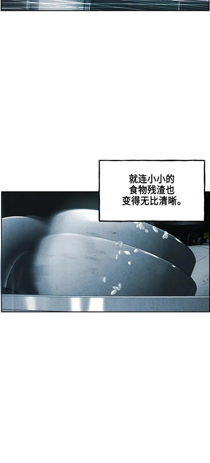 [第145话] 鬼家（8） 第20页