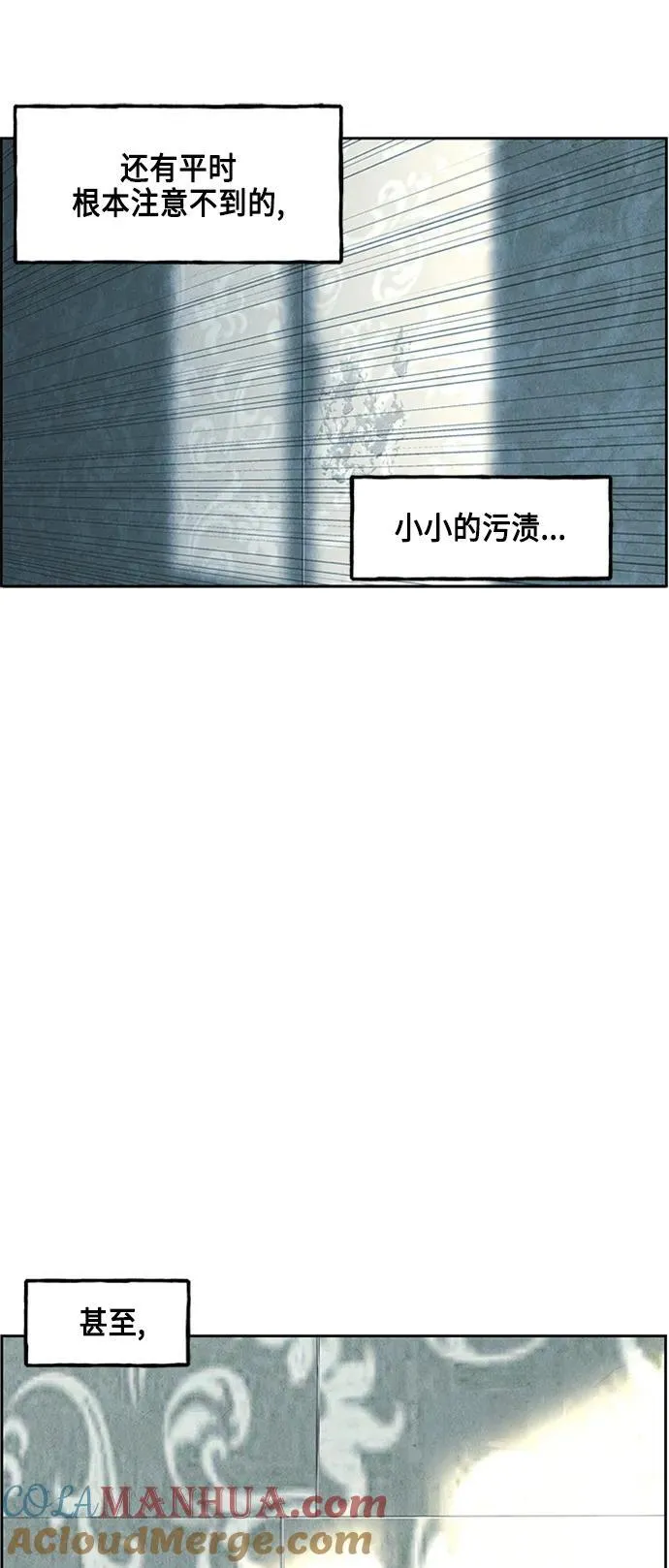 [第145话] 鬼家（8） 第21页