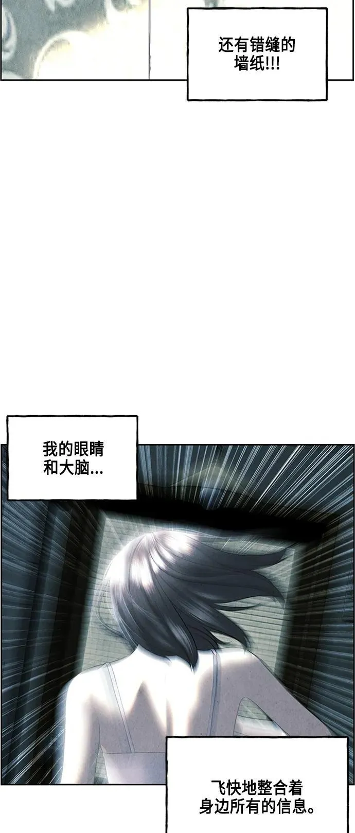[第145话] 鬼家（8） 第22页