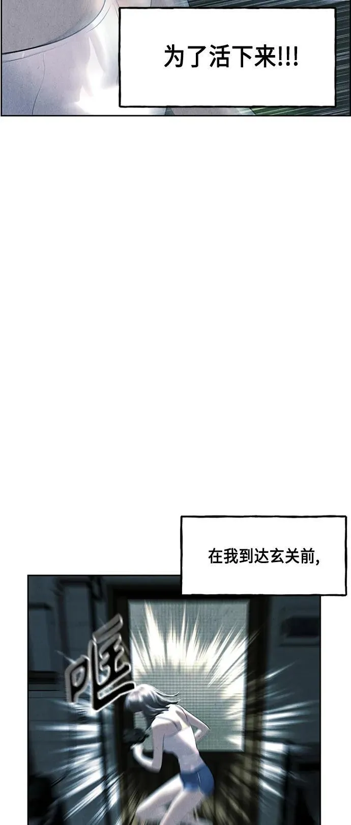 [第145话] 鬼家（8） 第24页
