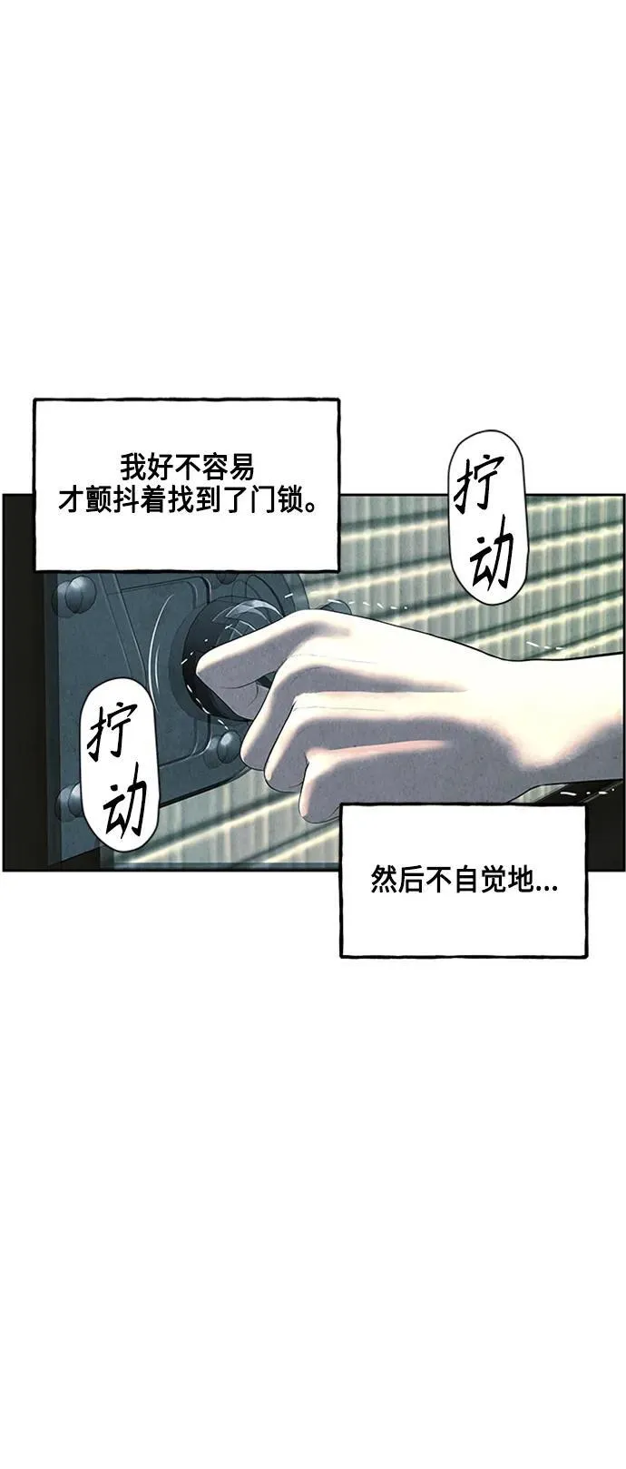 [第145话] 鬼家（8） 第26页