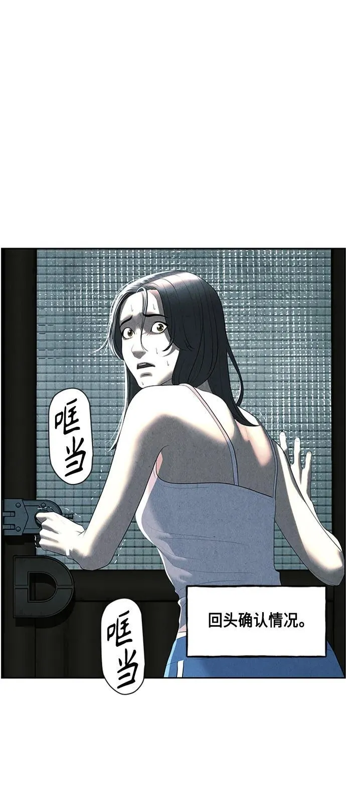 [第145话] 鬼家（8） 第28页