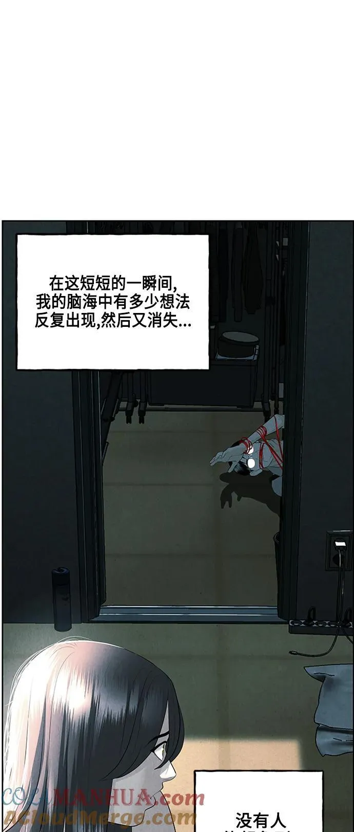 [第145话] 鬼家（8） 第29页