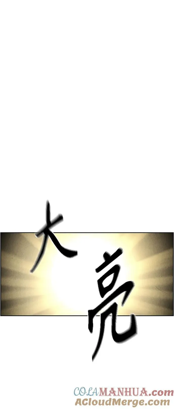 [第145话] 鬼家（8） 第33页