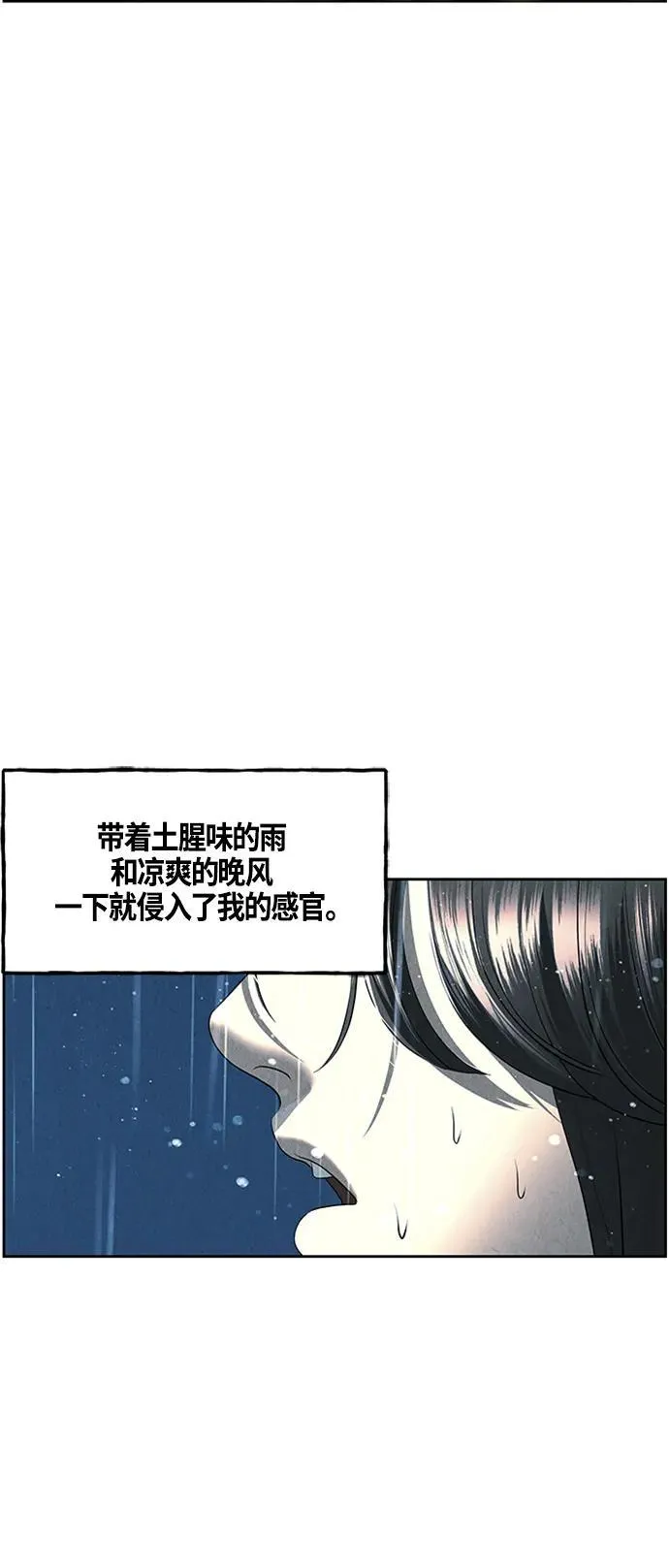 [第145话] 鬼家（8） 第35页