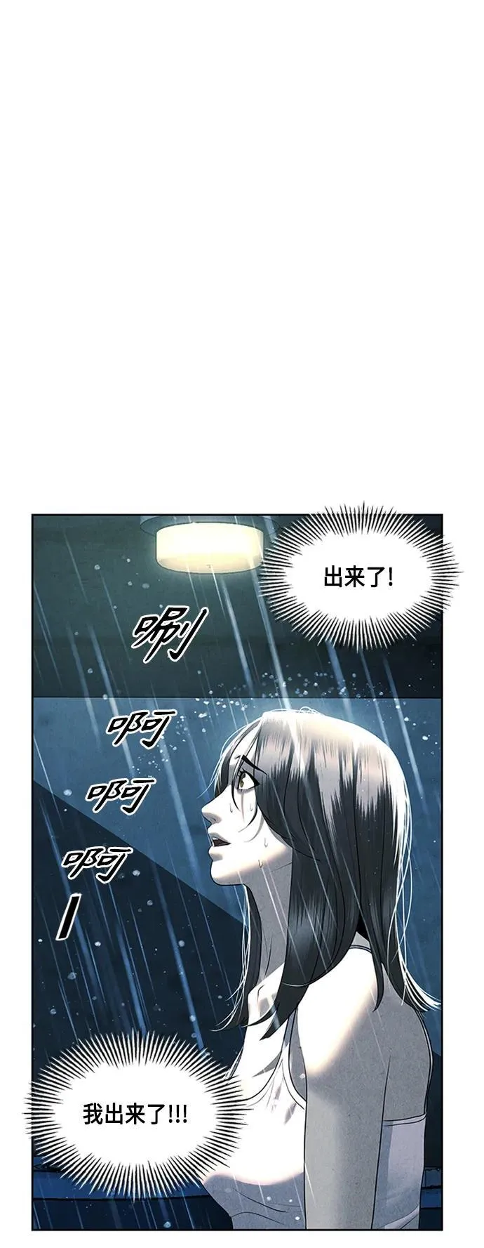 [第145话] 鬼家（8） 第36页