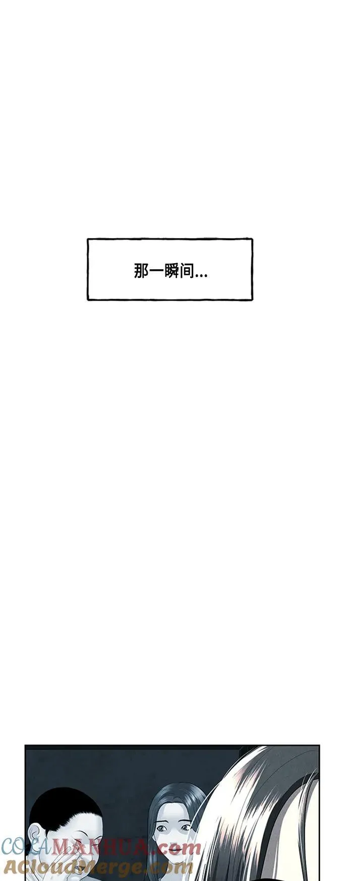 [第145话] 鬼家（8） 第41页