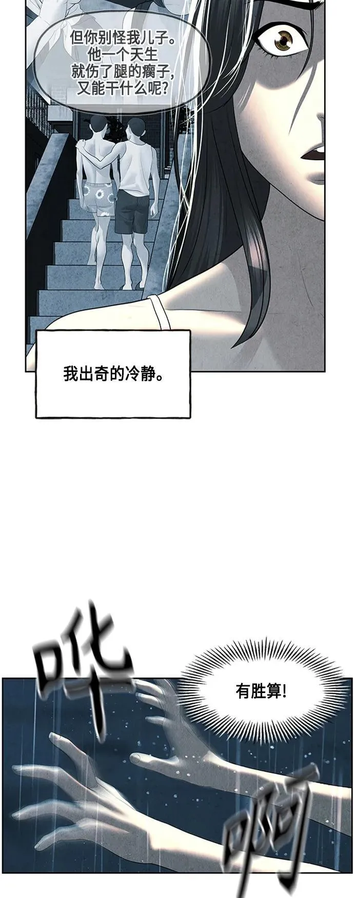 [第145话] 鬼家（8） 第42页