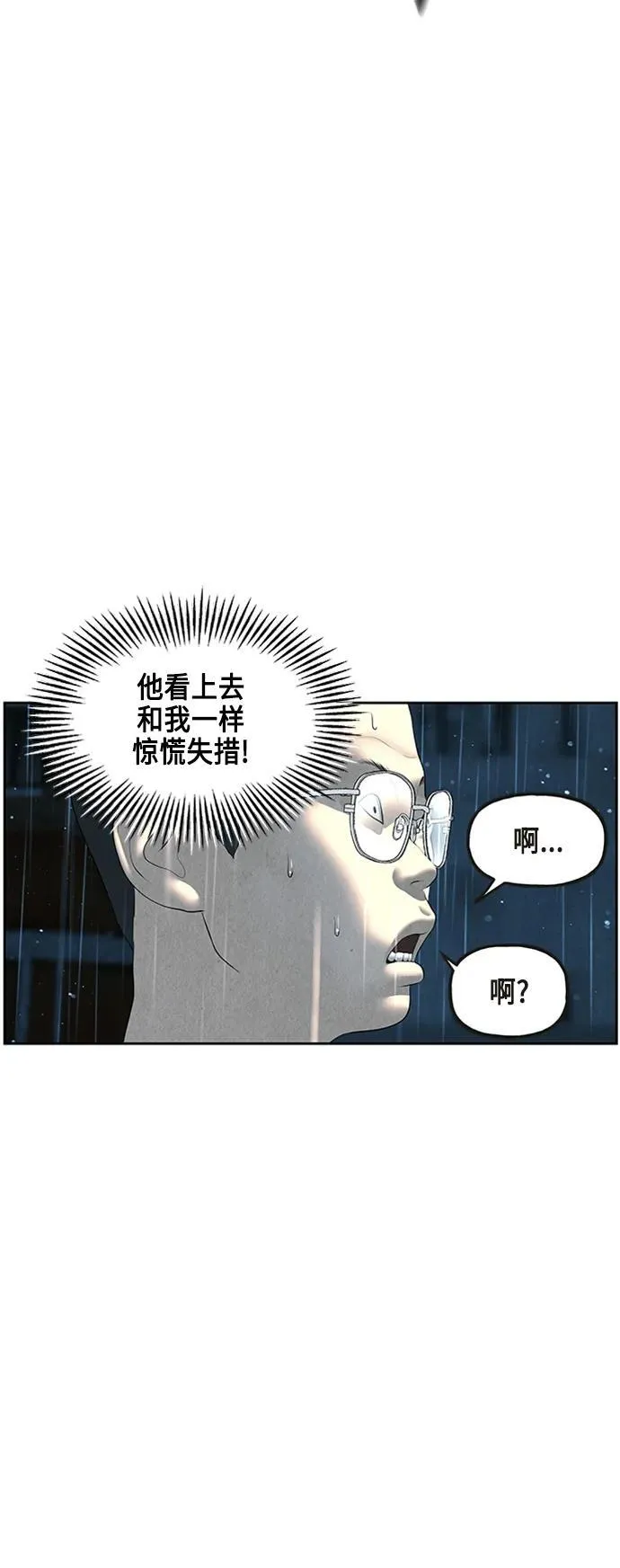 [第145话] 鬼家（8） 第43页