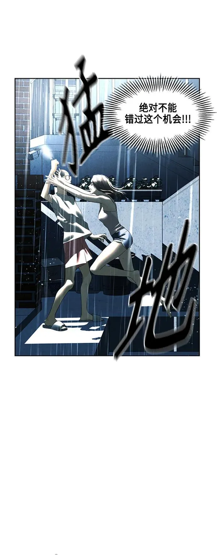 [第145话] 鬼家（8） 第44页