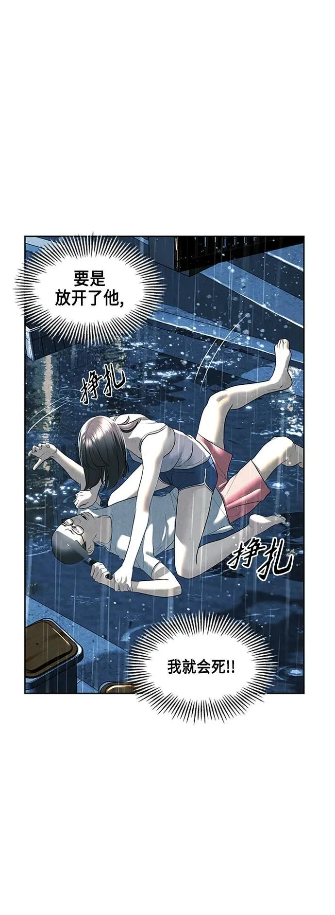 [第145话] 鬼家（8） 第48页