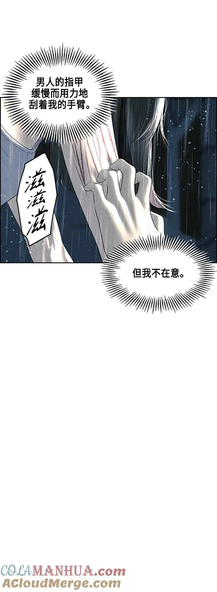 [第145话] 鬼家（8） 第49页