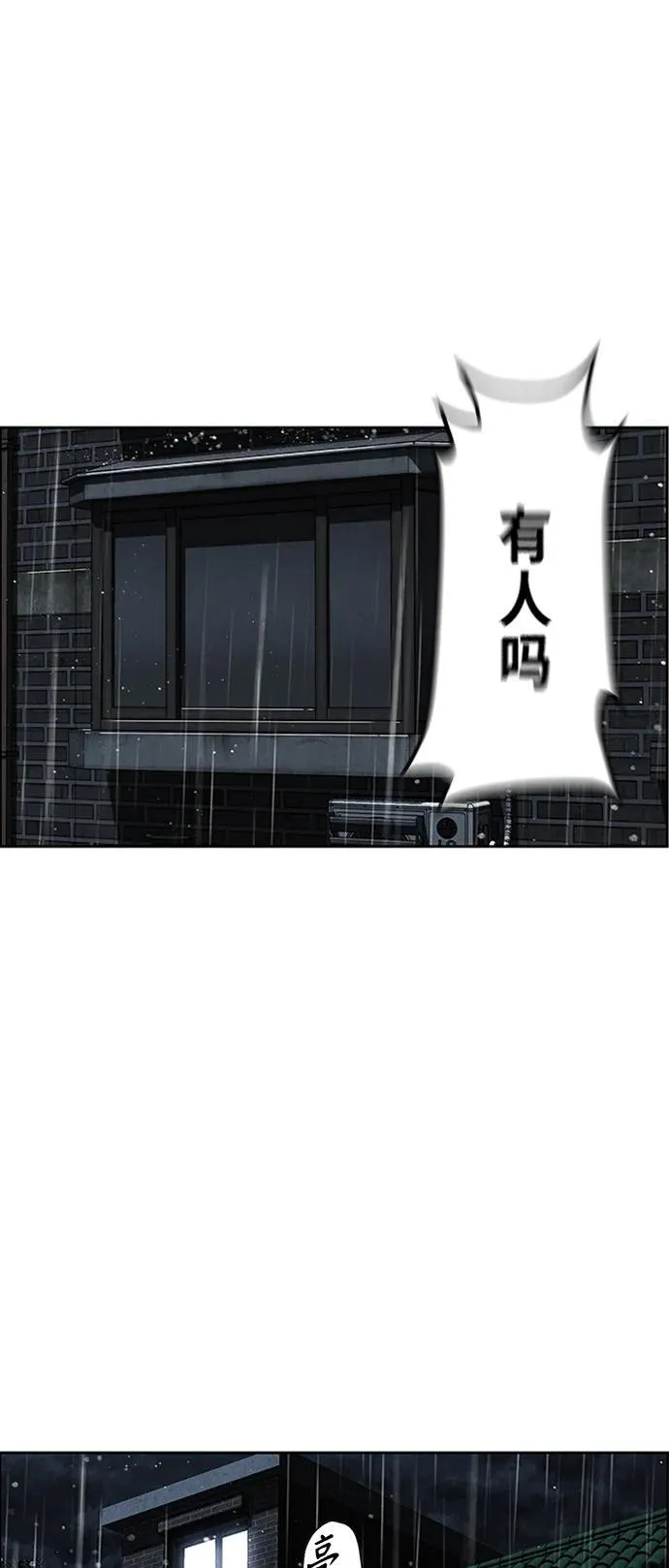 [第145话] 鬼家（8） 第52页